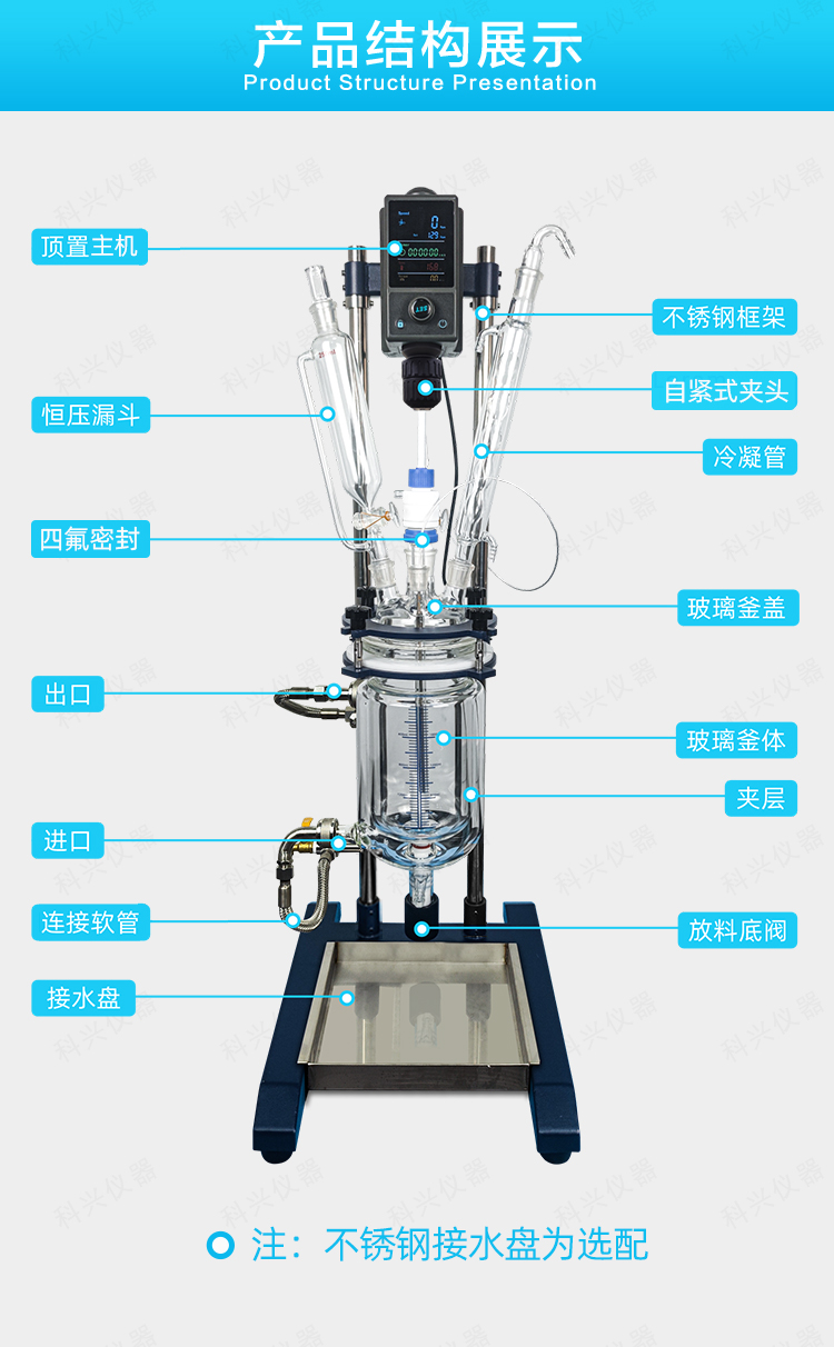 桌面臺(tái)式小型玻璃雙層攪拌調(diào)速反應(yīng)釜