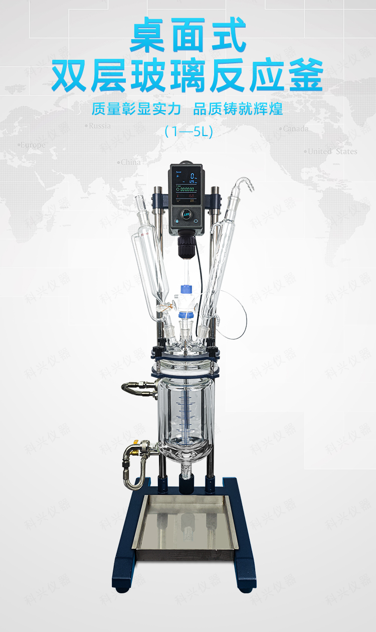 桌面臺(tái)式小型玻璃雙層攪拌調(diào)速反應(yīng)釜