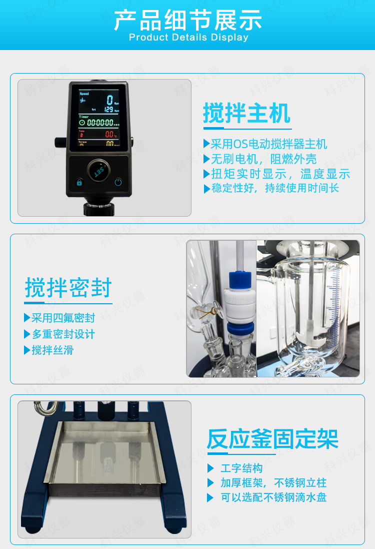 桌面臺(tái)式小型玻璃雙層攪拌調(diào)速反應(yīng)釜