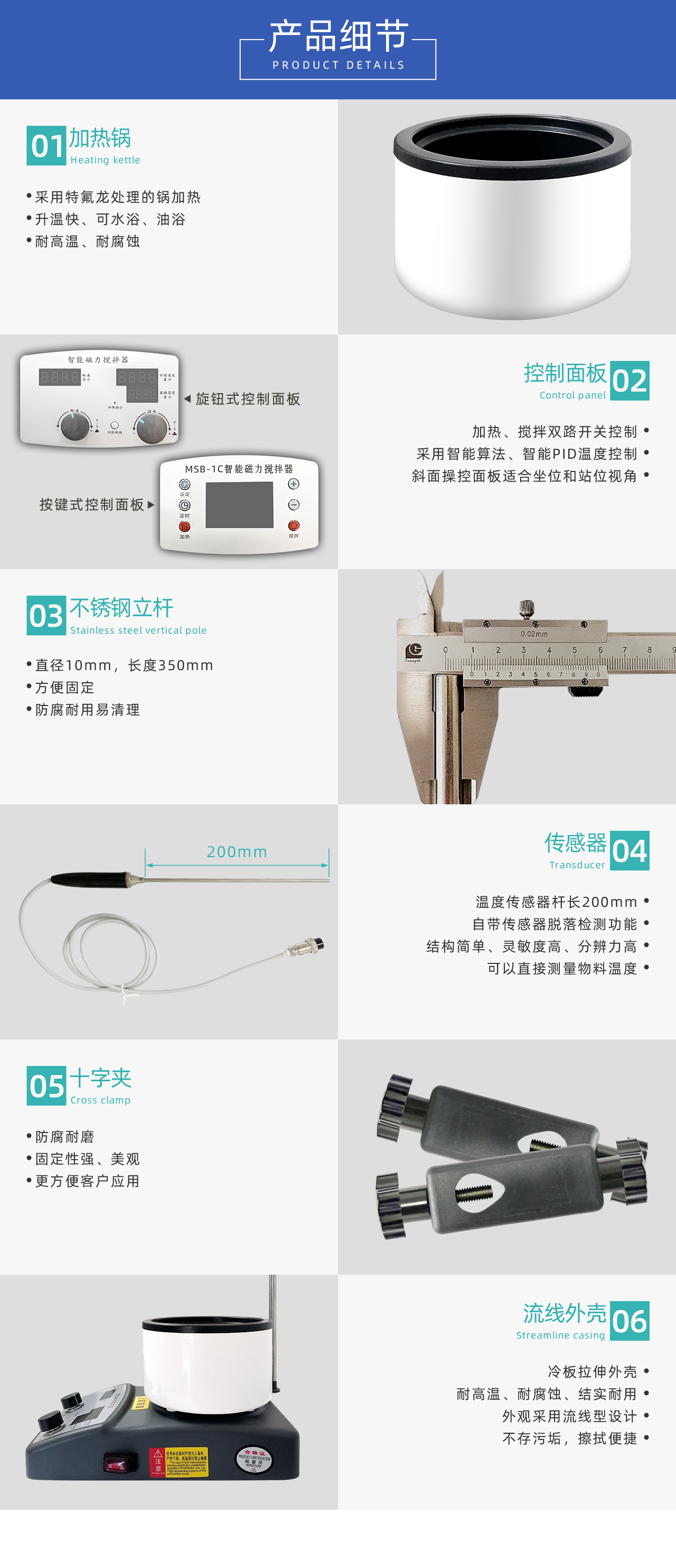 加熱鍋式智能磁力攪拌器產品細節(jié) 加熱鍋式智能磁力攪拌器產品細節(jié)
